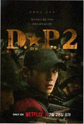 甜蜜惩罚2番外篇 剧照6